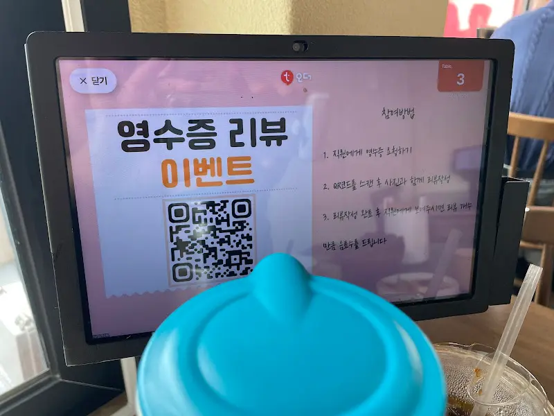 영수증 리뷰 이벤트