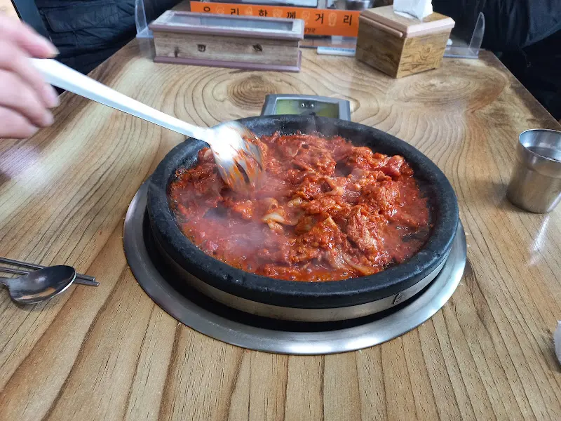 맛있는 주물럭
