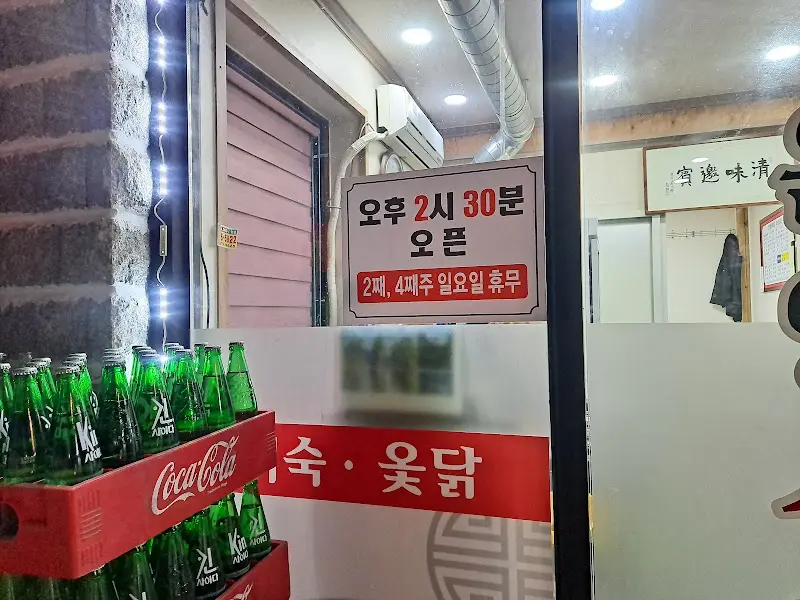 은영식당 영업시간 안내