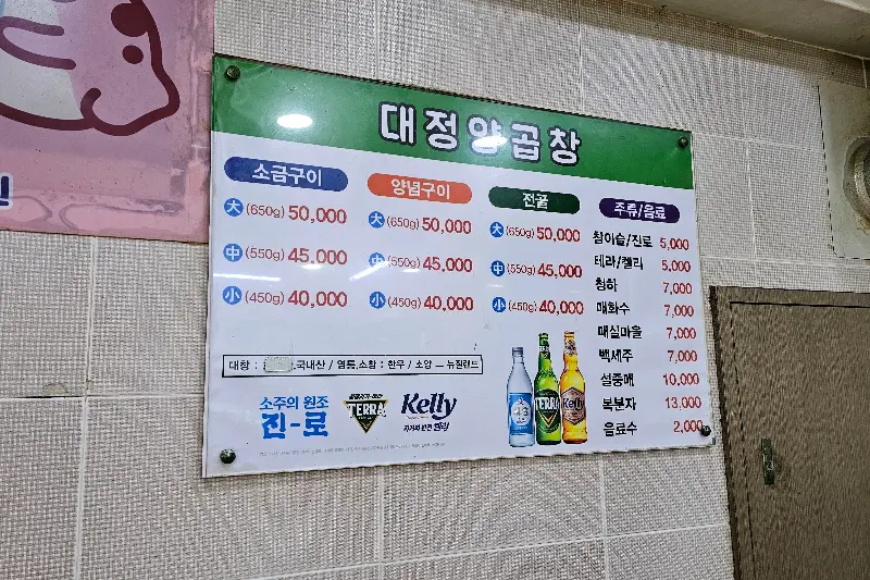 메뉴판