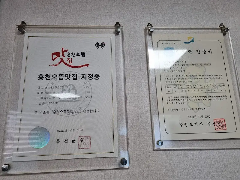 홍천군 지정 맛집 인증