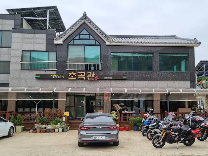 초곡관 외부 전경