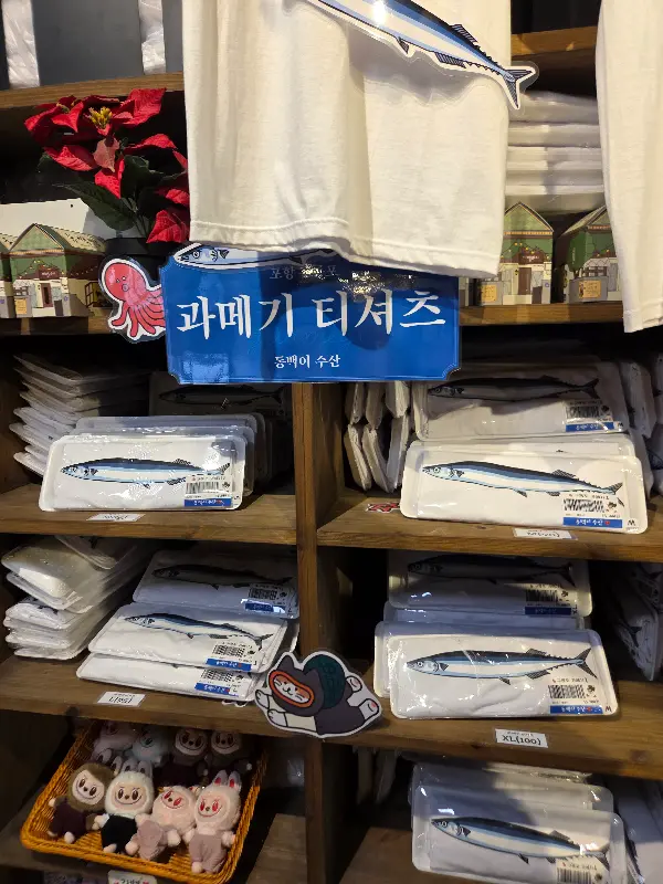 홍굴이해물짬뽕 기념품 판매대