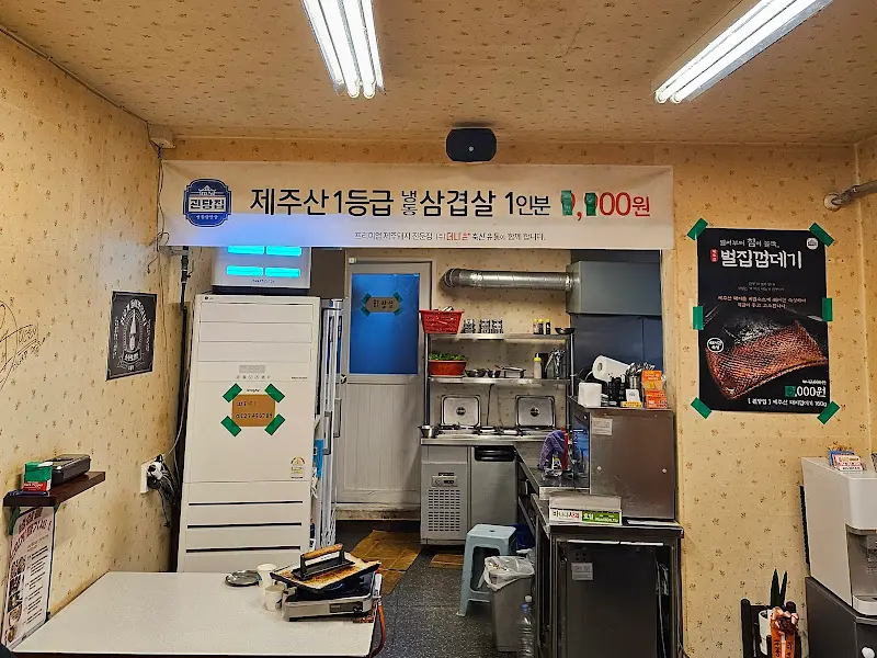 괸당집 성산점 내부