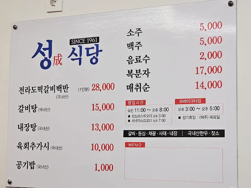 메뉴 가격 안내