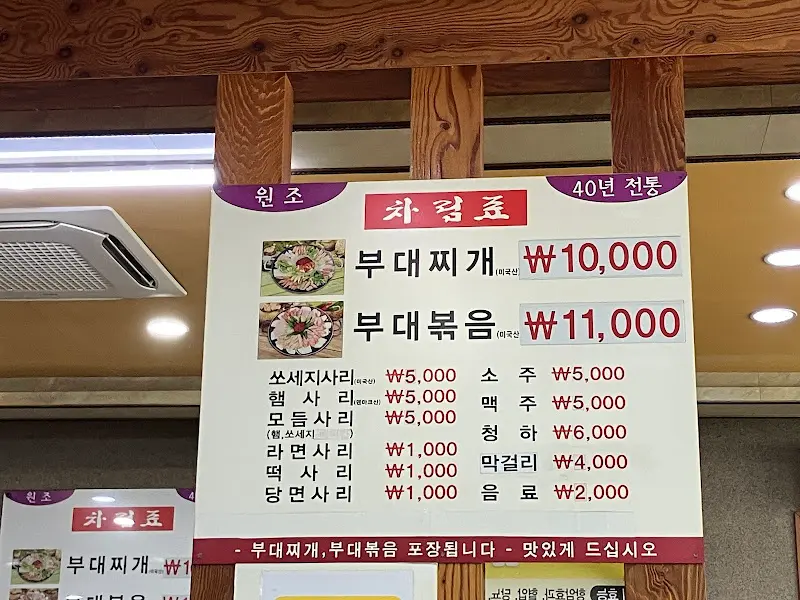 호수식당의 메뉴판