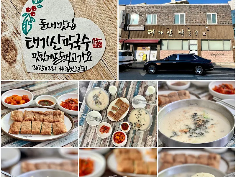 태기산 막국수 외관