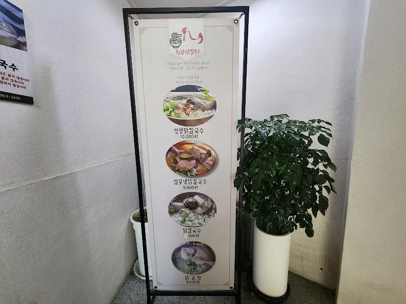 식당 메뉴 안내 배너