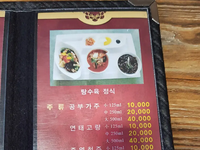 메뉴판