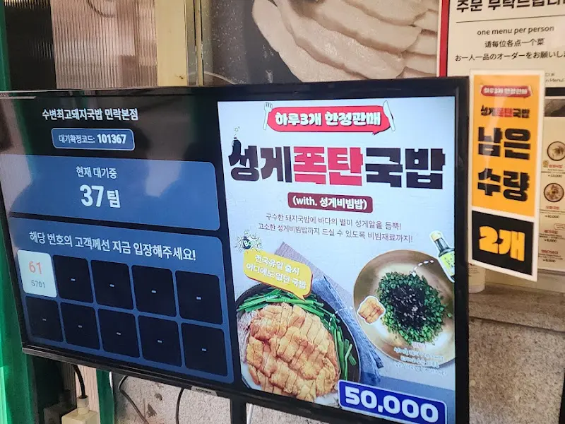웨이팅 안내