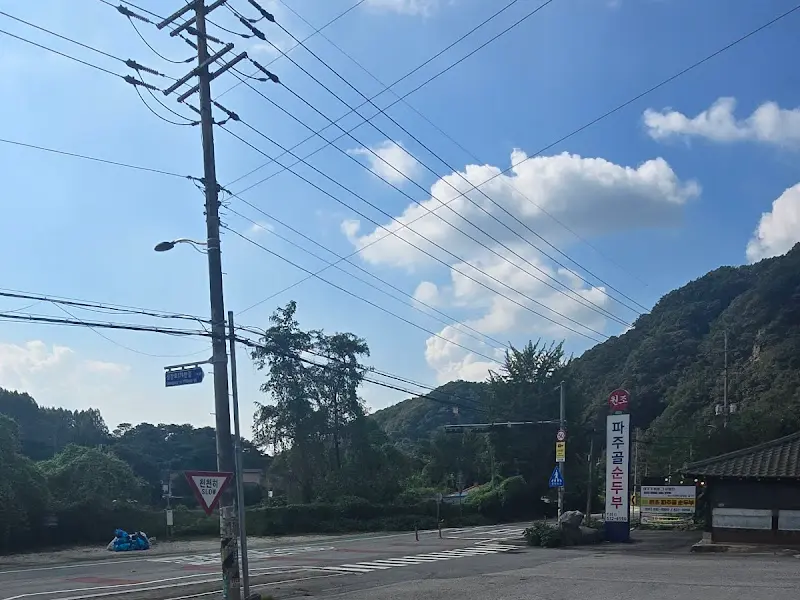 식당 근처 풍경