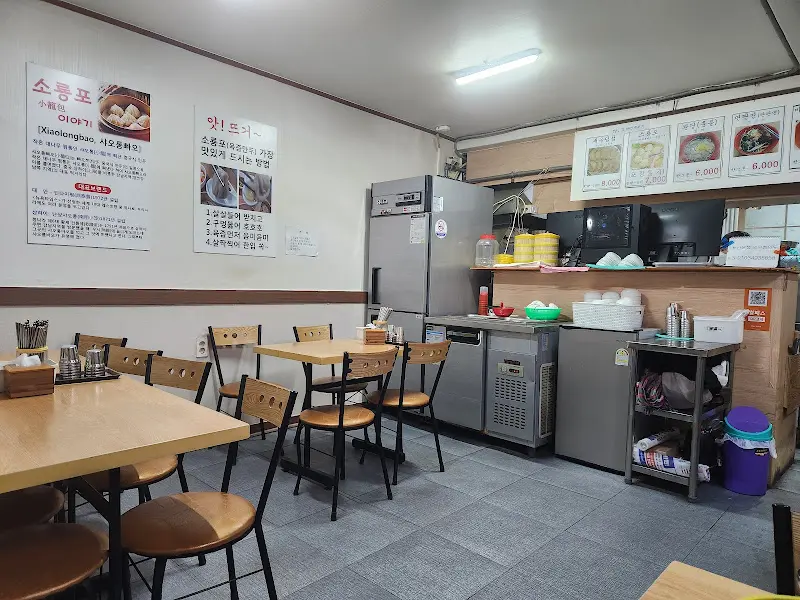 일구향만두 내부