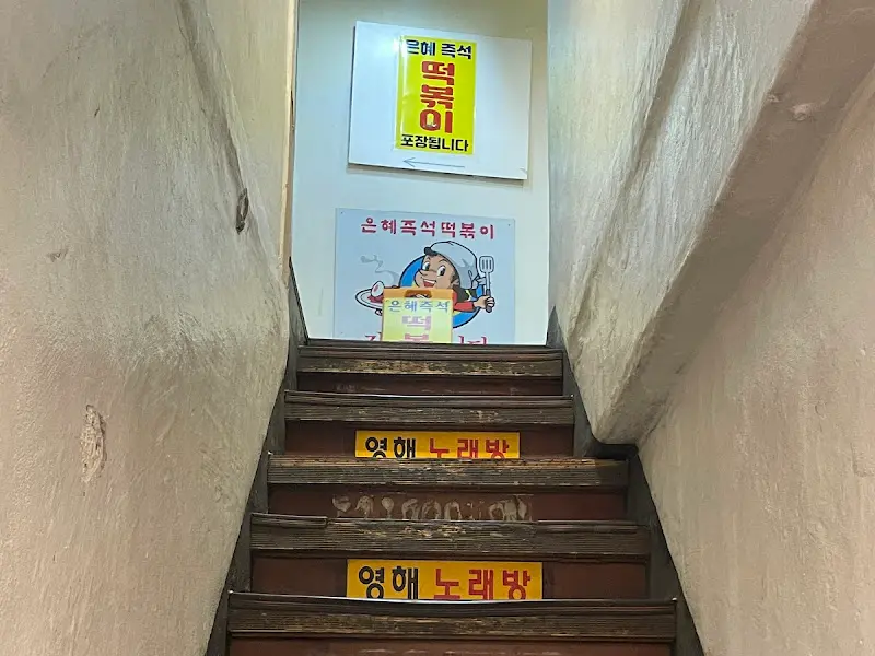 계단 입구에 붙어있는 포스터