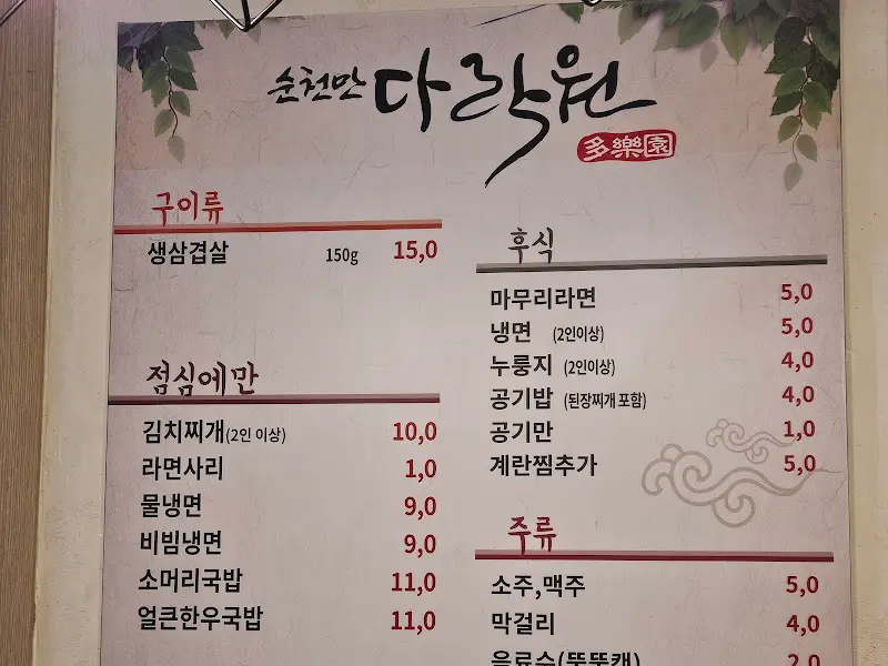 메뉴판