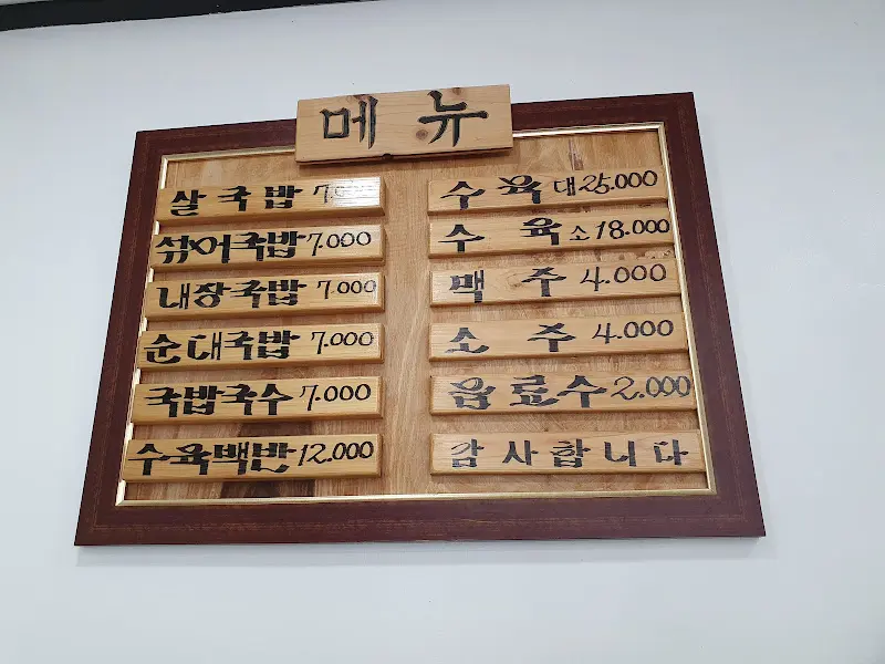 메뉴판