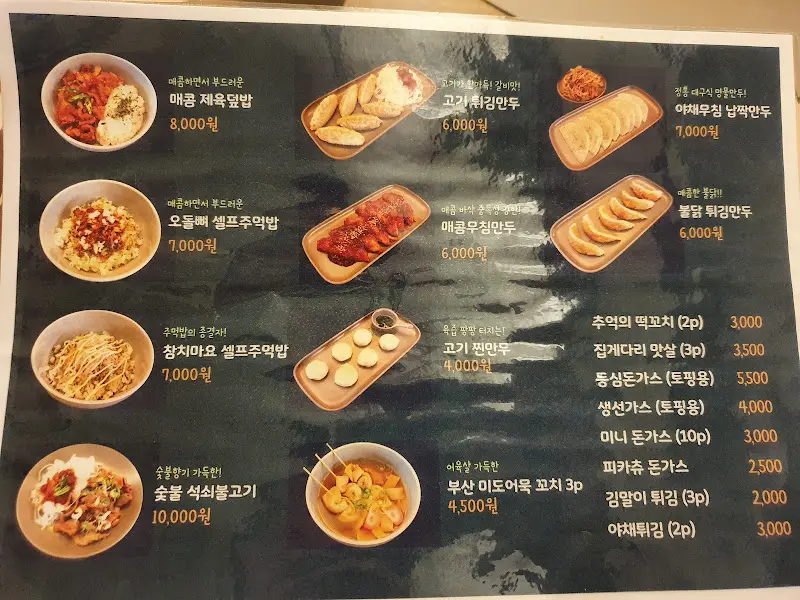 다양한 메뉴의 가격을 한눈에 볼 수 있는 메뉴판