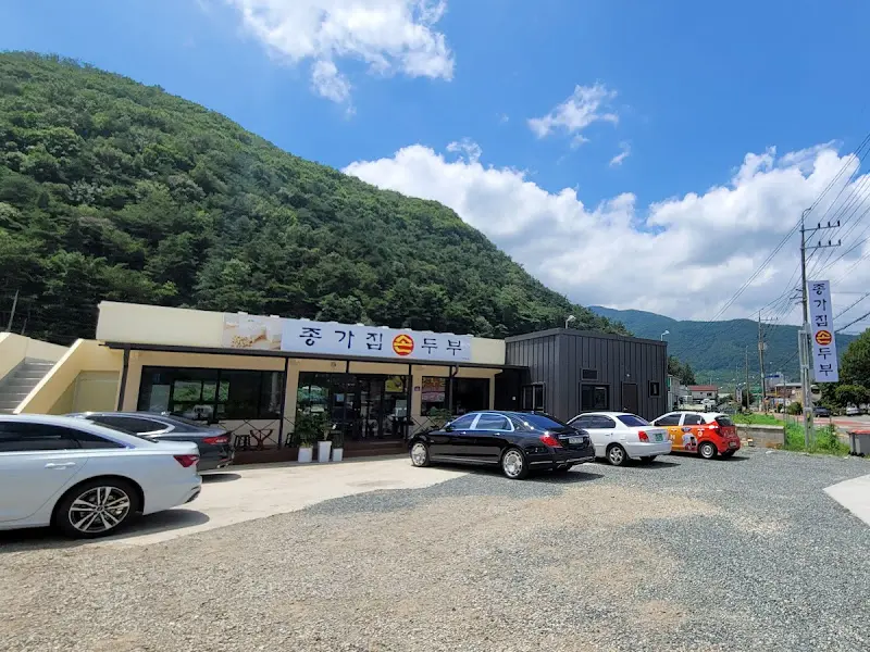 종가집 손두부 외부 전경