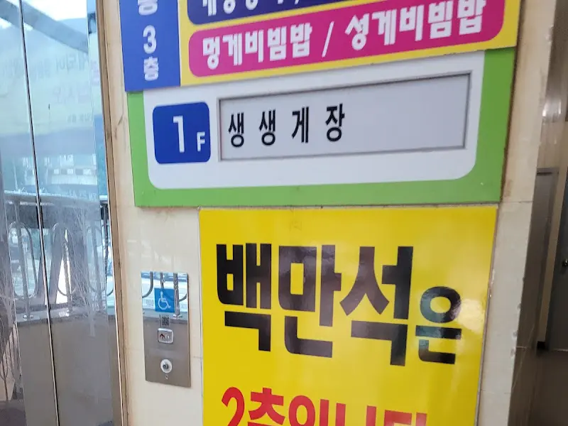 백만석 층별 안내