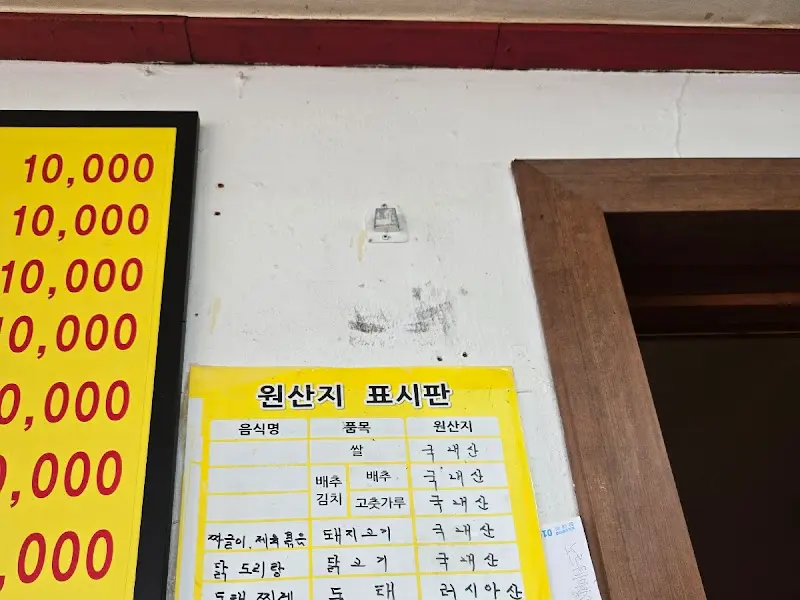 원산지 표시