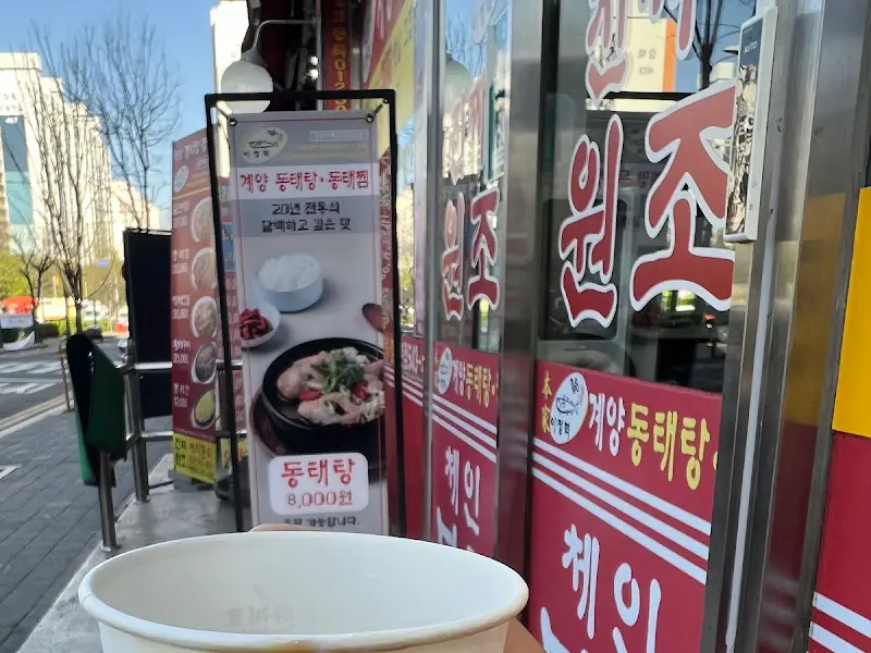 식당 외부 간판
