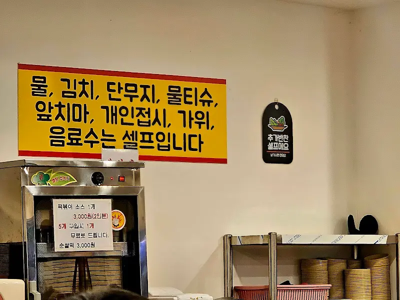 셀프 서비스 안내