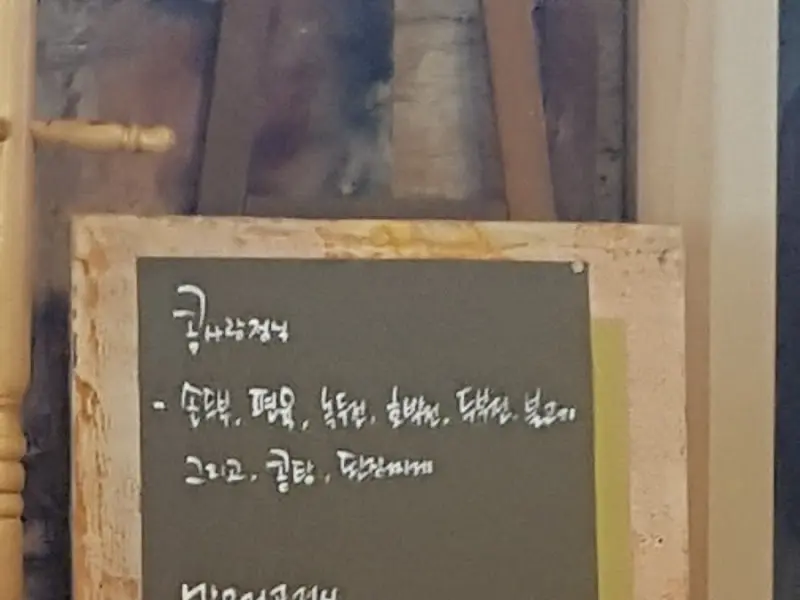 콩사랑 메뉴 안내