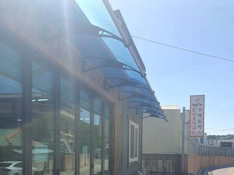 부뚜막 외부 전경