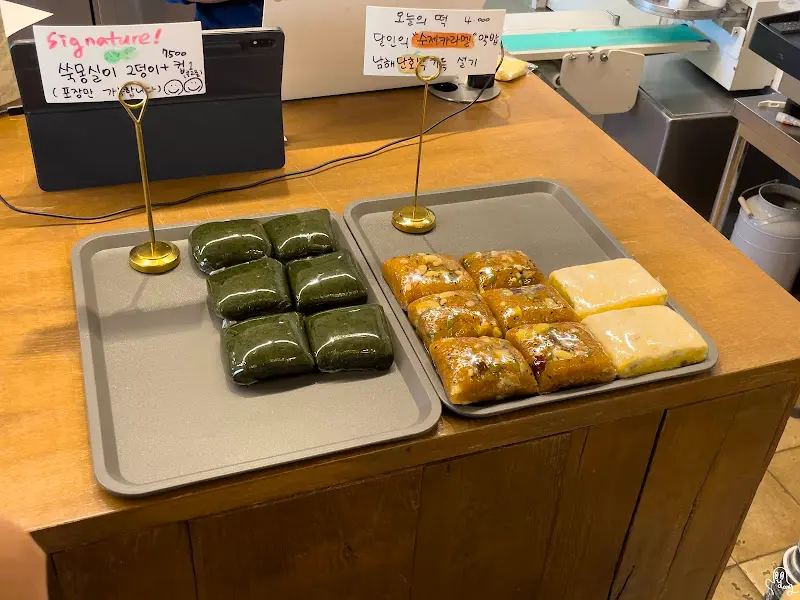 쑥몽실이와 유자떡