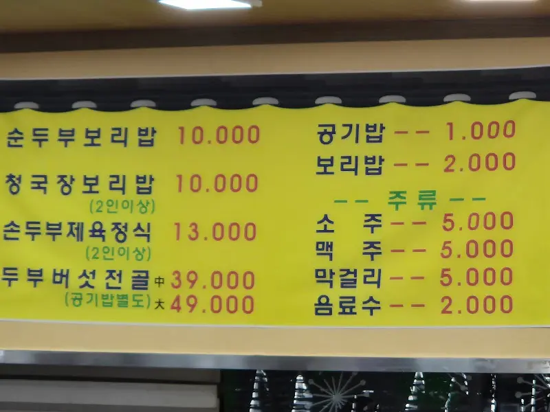 메뉴 가격 안내