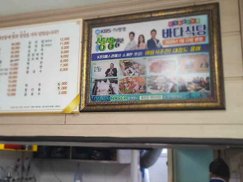 바다식당 방송 출연