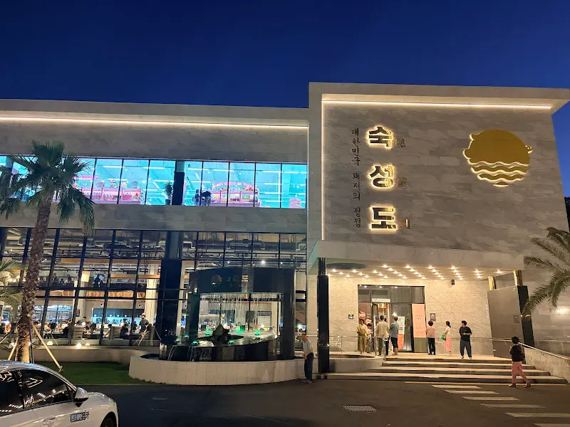 밤에 본 숙성도 중문점 외관