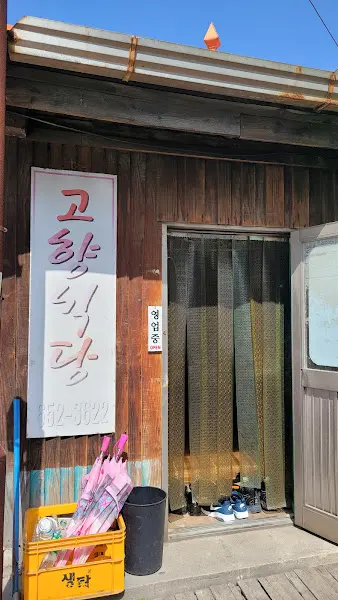 돈토 가게 외부