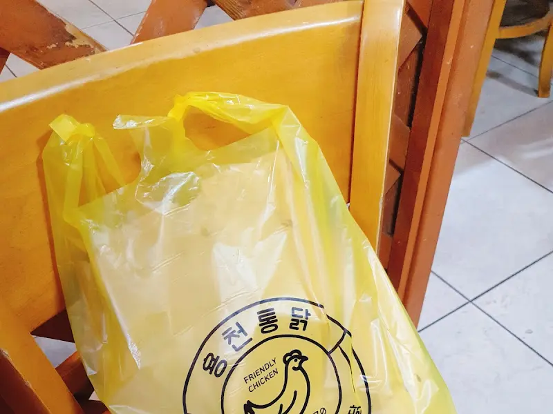 포장된 옹천통닭