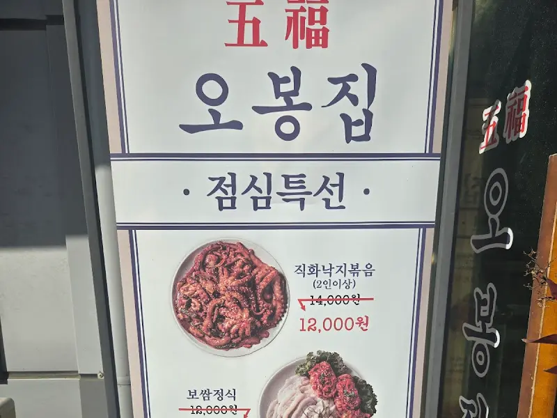 점심 특선 안내