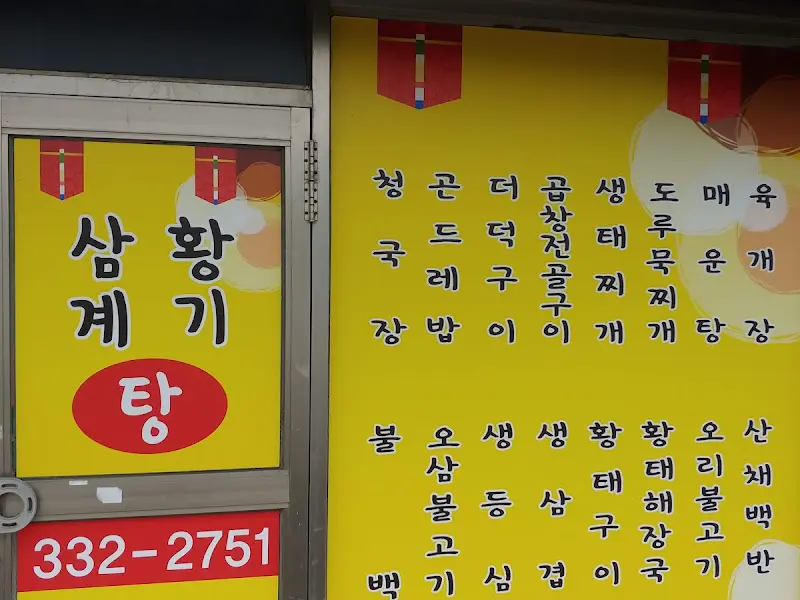 강남식당 메뉴