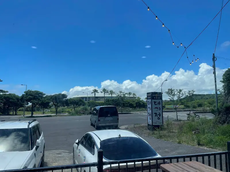 대기정 주변 풍경