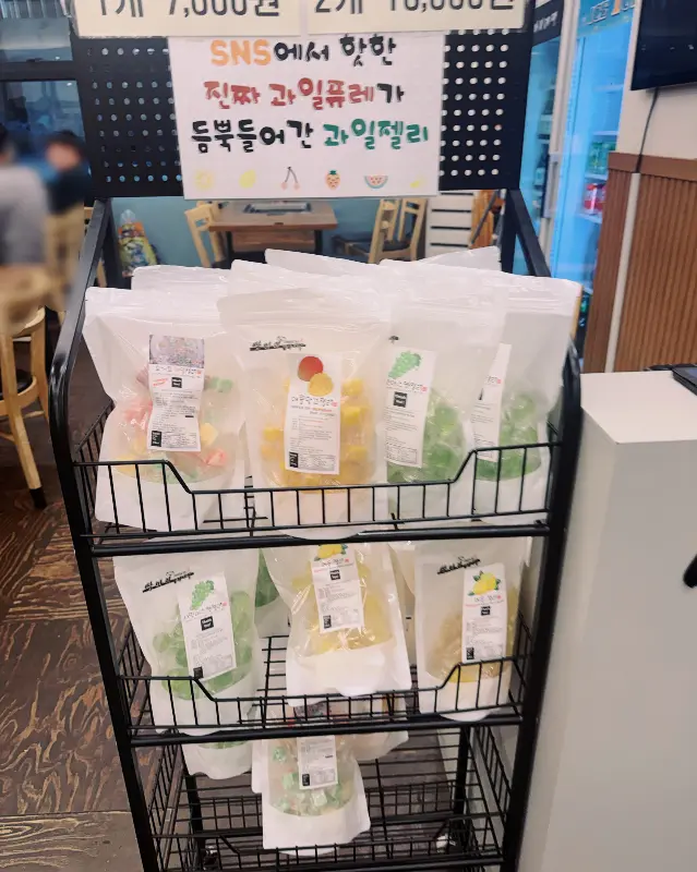 입가심으로 좋은 과일 젤리