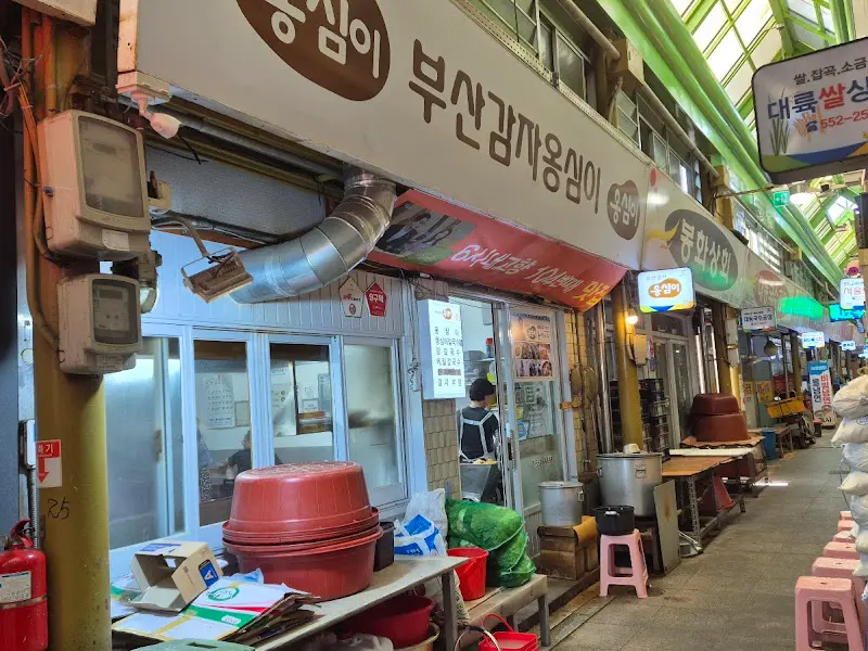 부산감자옹심이 가게 외부