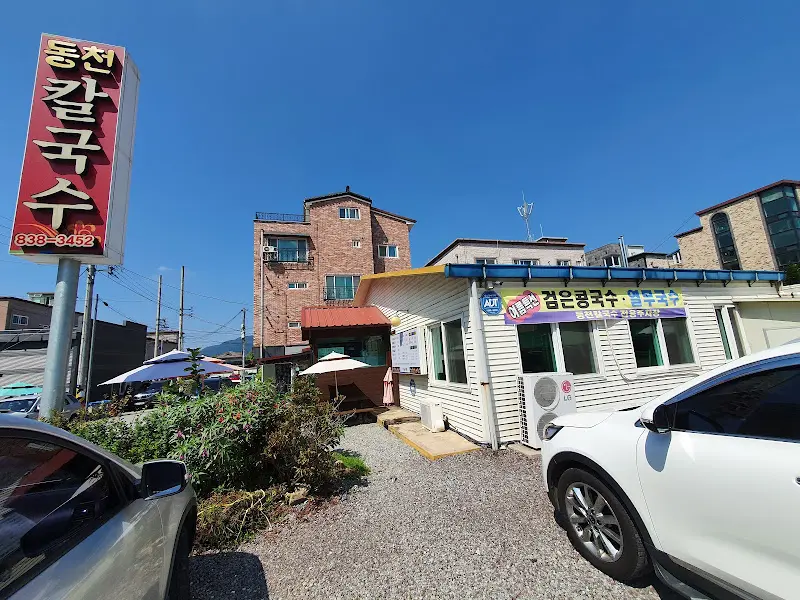 동천해물칼국수 외부 간판