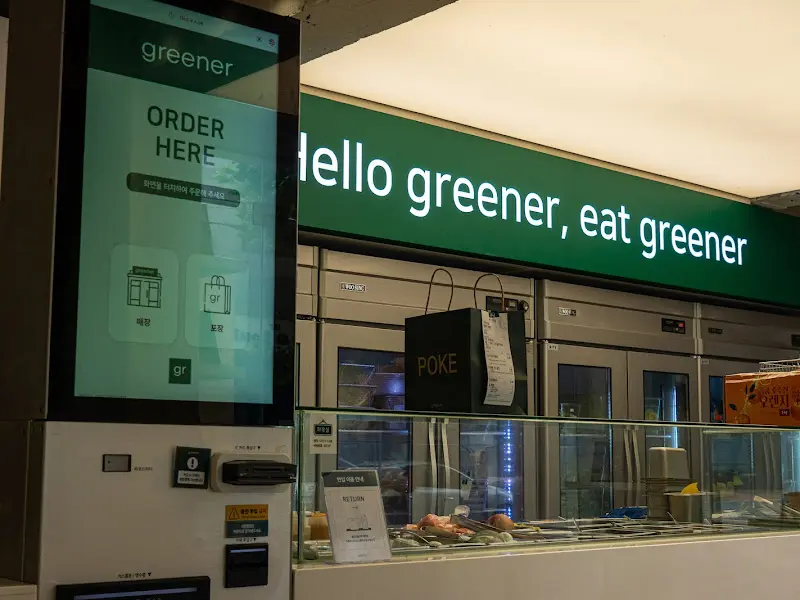 키오스크 주문대