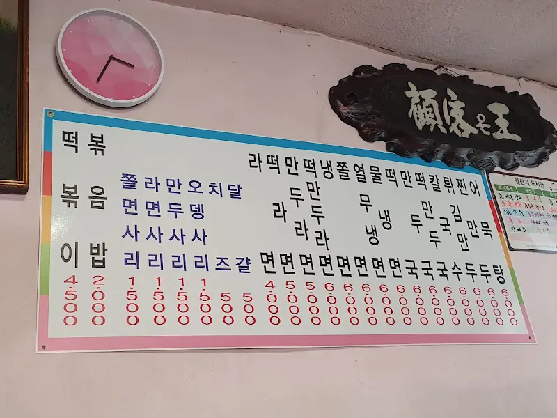 상아탑 메뉴