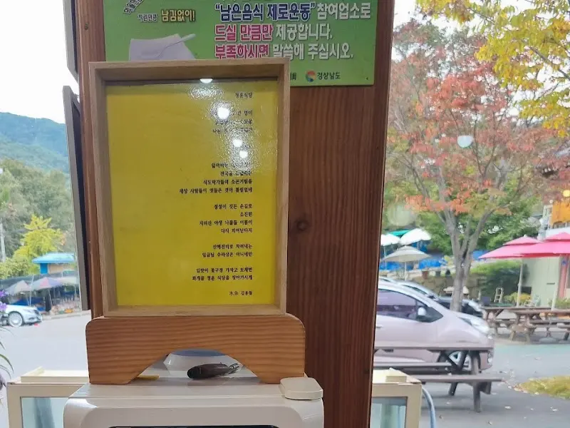 청운식당 메뉴 안내