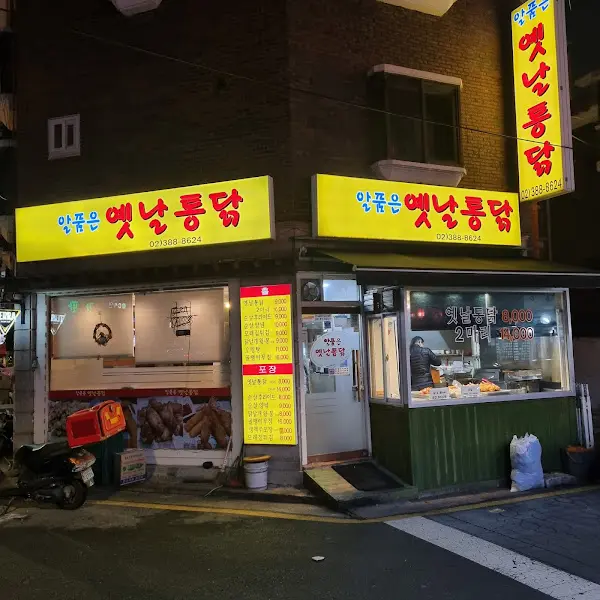 가게 외부 전경