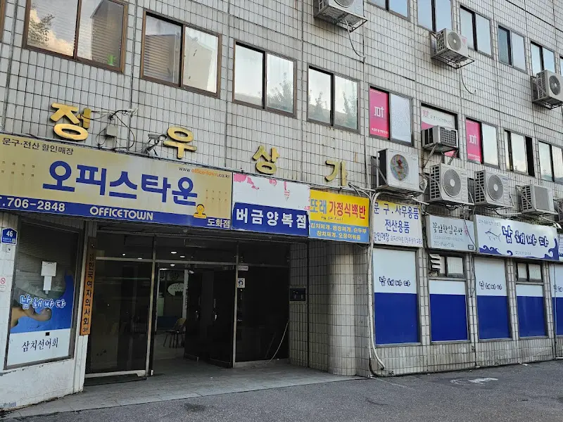 남해바다 건물 외관