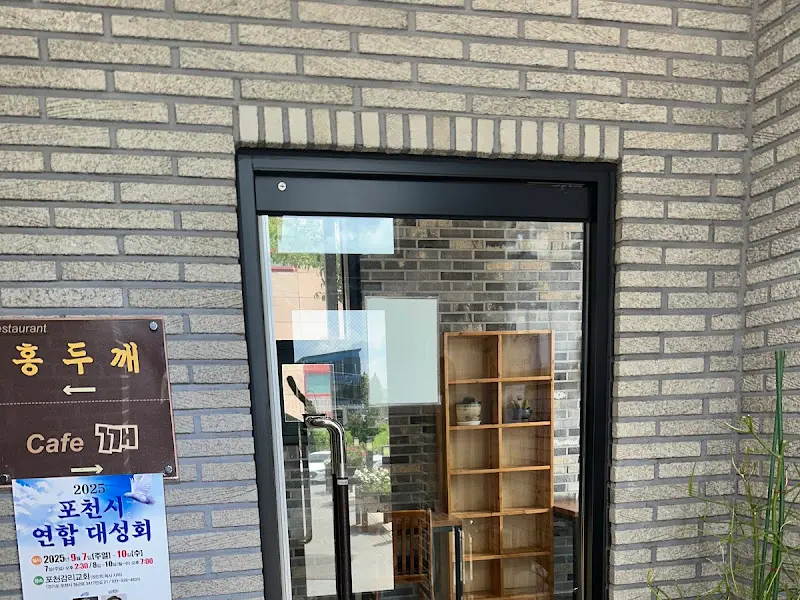 홍두깨국시집 입구