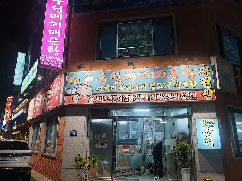 식당 외관