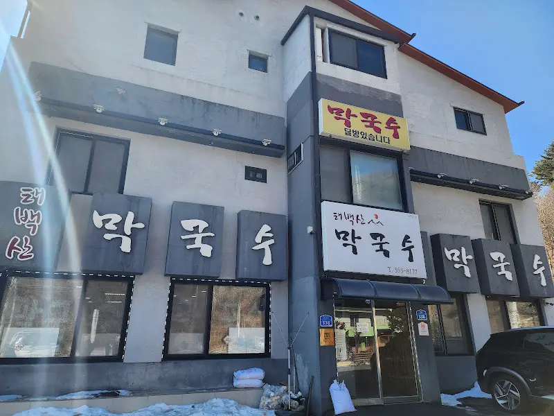 식당 외부 전경