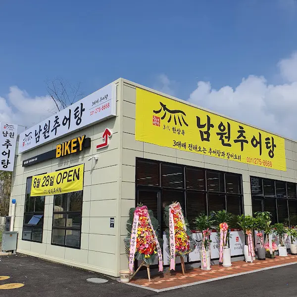 식당 외관