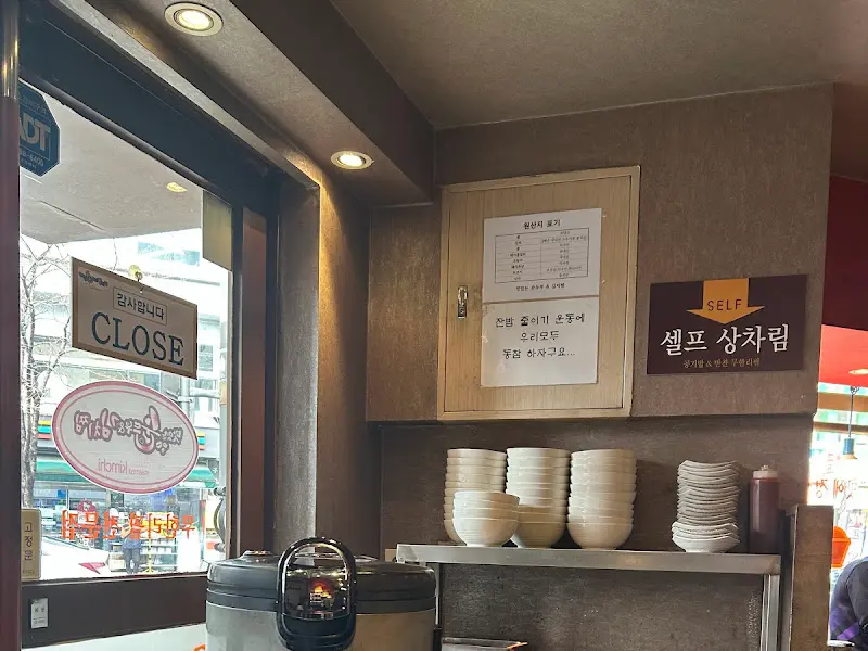 우리모두 맛있는 밥집 내부