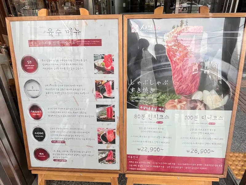 FARM8 육Plus 메뉴 안내